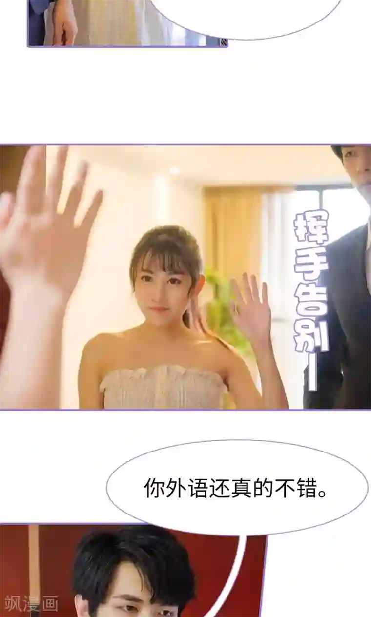 契约妹妹之骗术大师第4话