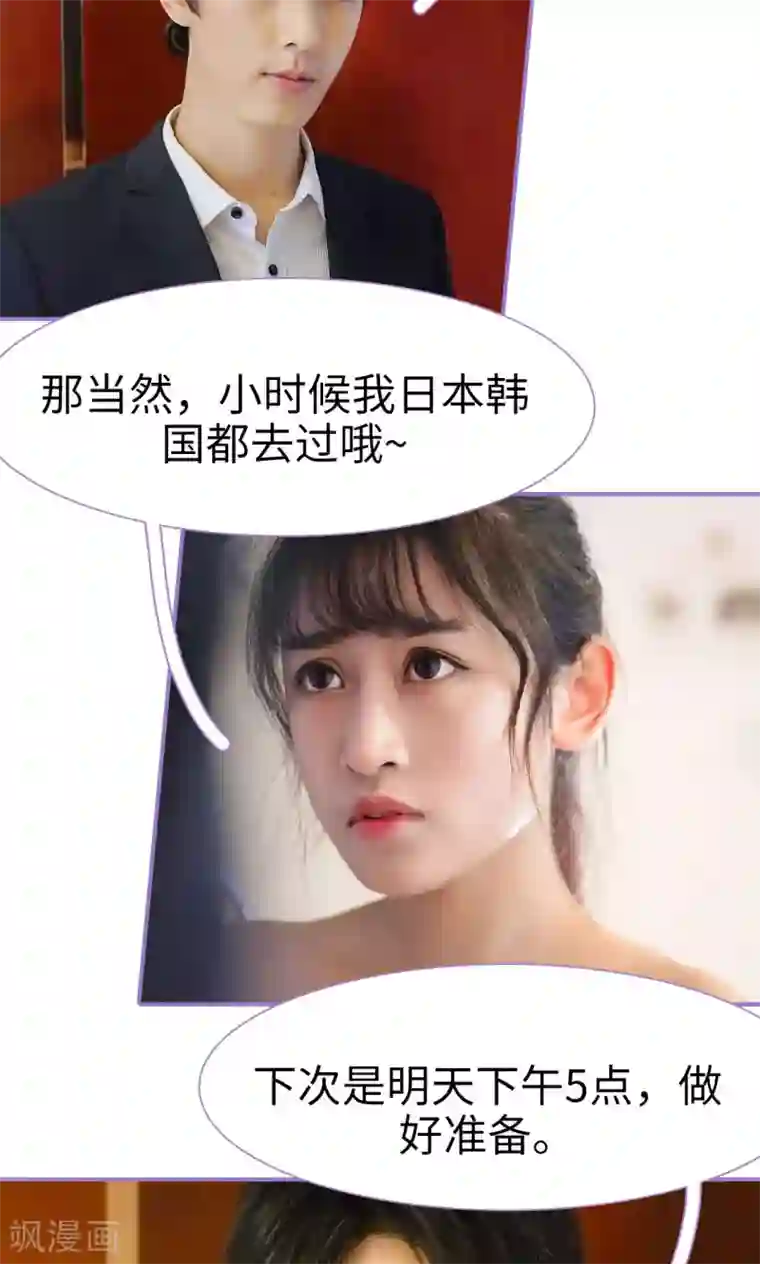 契约妹妹之骗术大师第4话