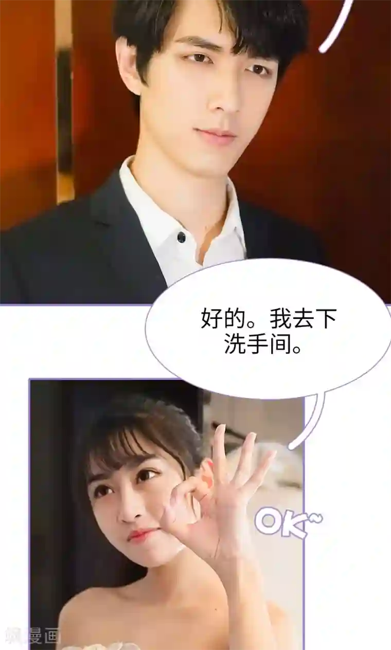 契约妹妹之骗术大师第4话