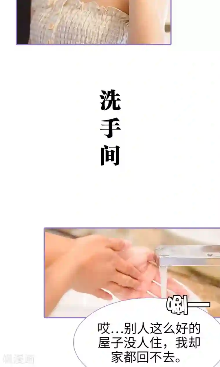 契约妹妹之骗术大师第4话