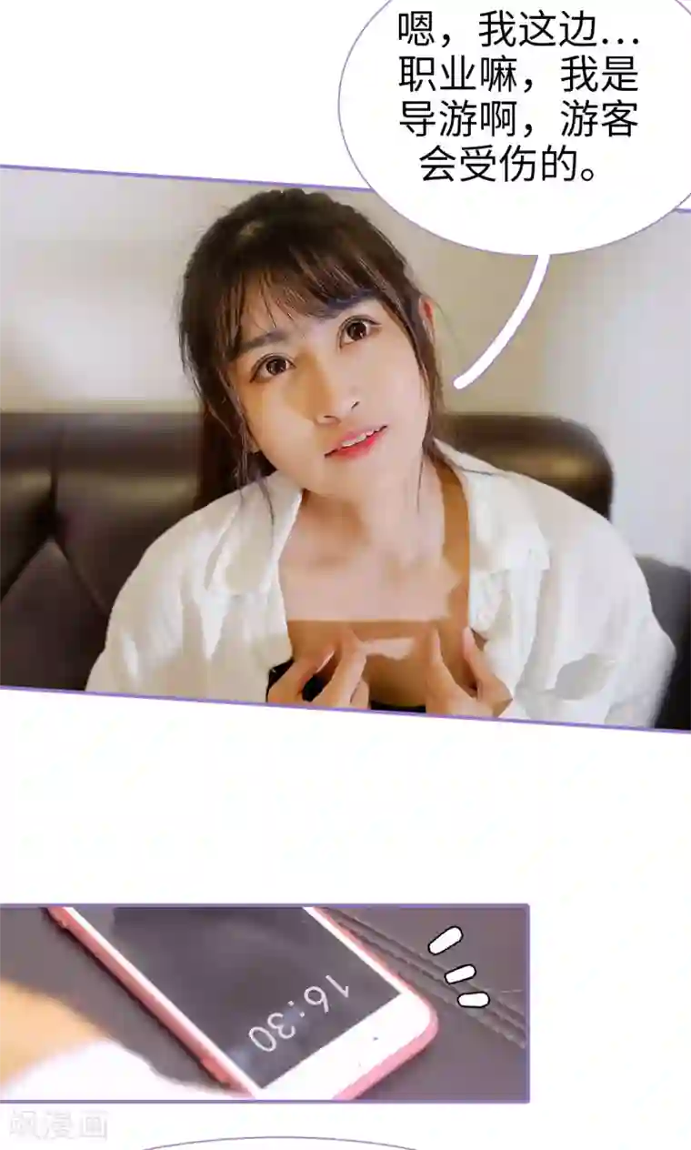 契约妹妹之骗术大师第6话