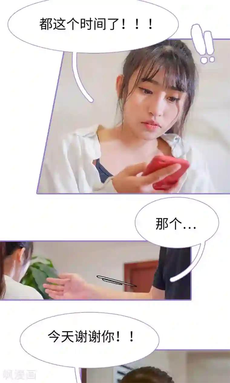 契约妹妹之骗术大师第6话