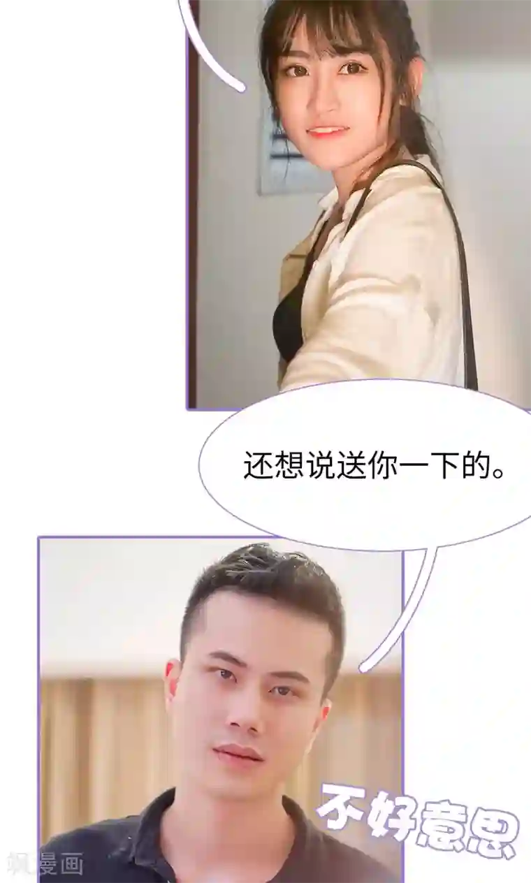 契约妹妹之骗术大师第6话