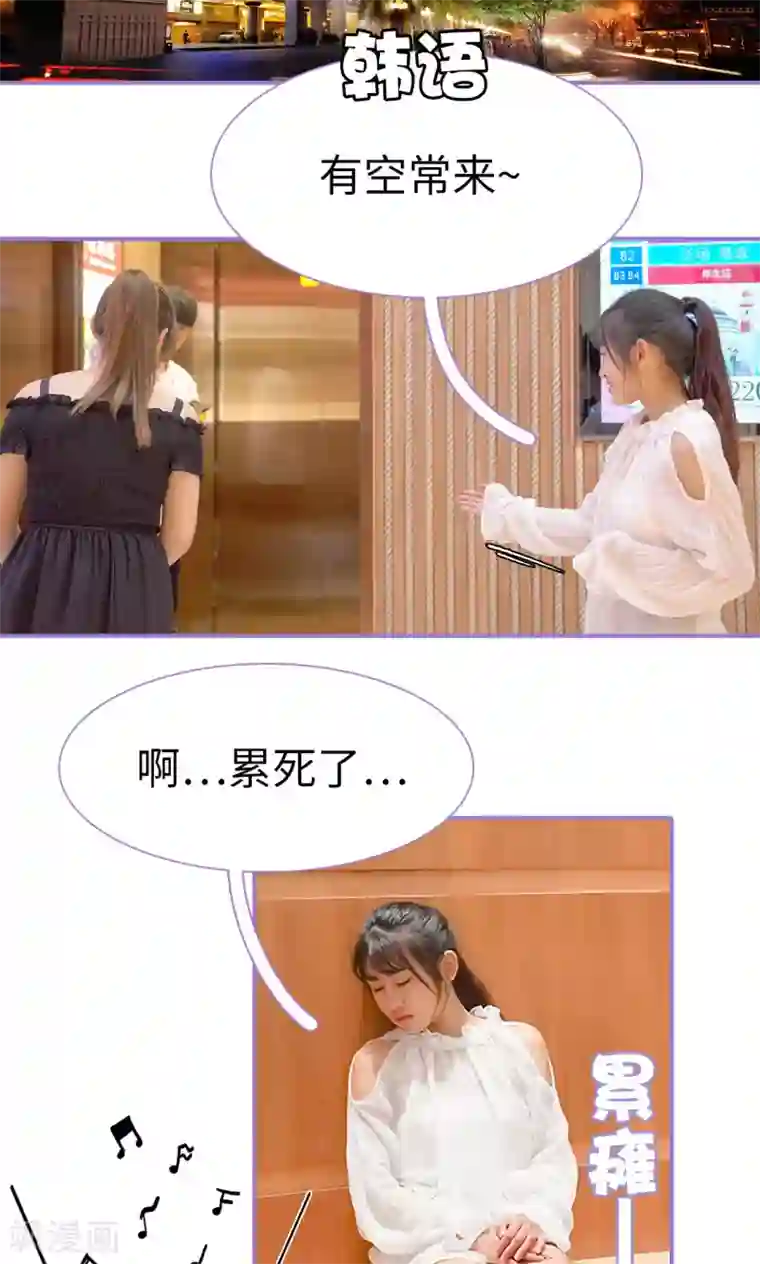 契约妹妹之骗术大师第6话