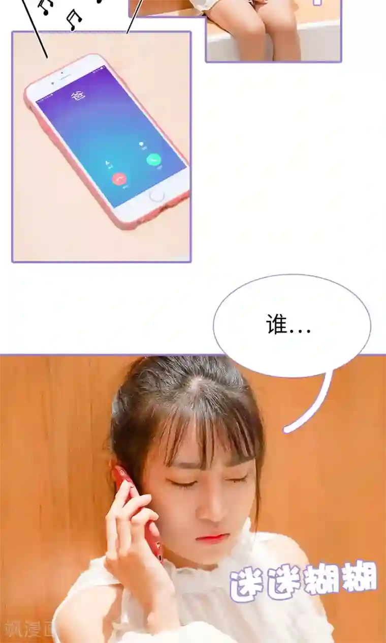 契约妹妹之骗术大师第6话