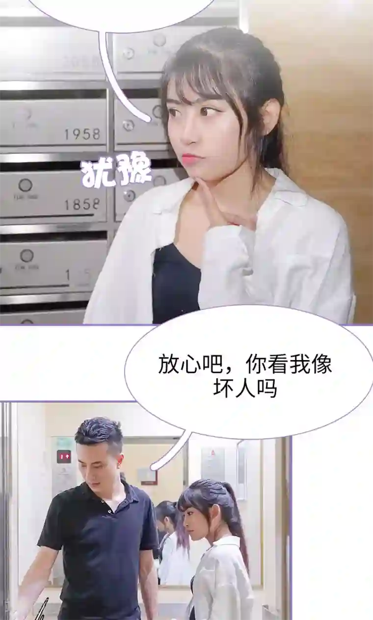 契约妹妹之骗术大师第6话