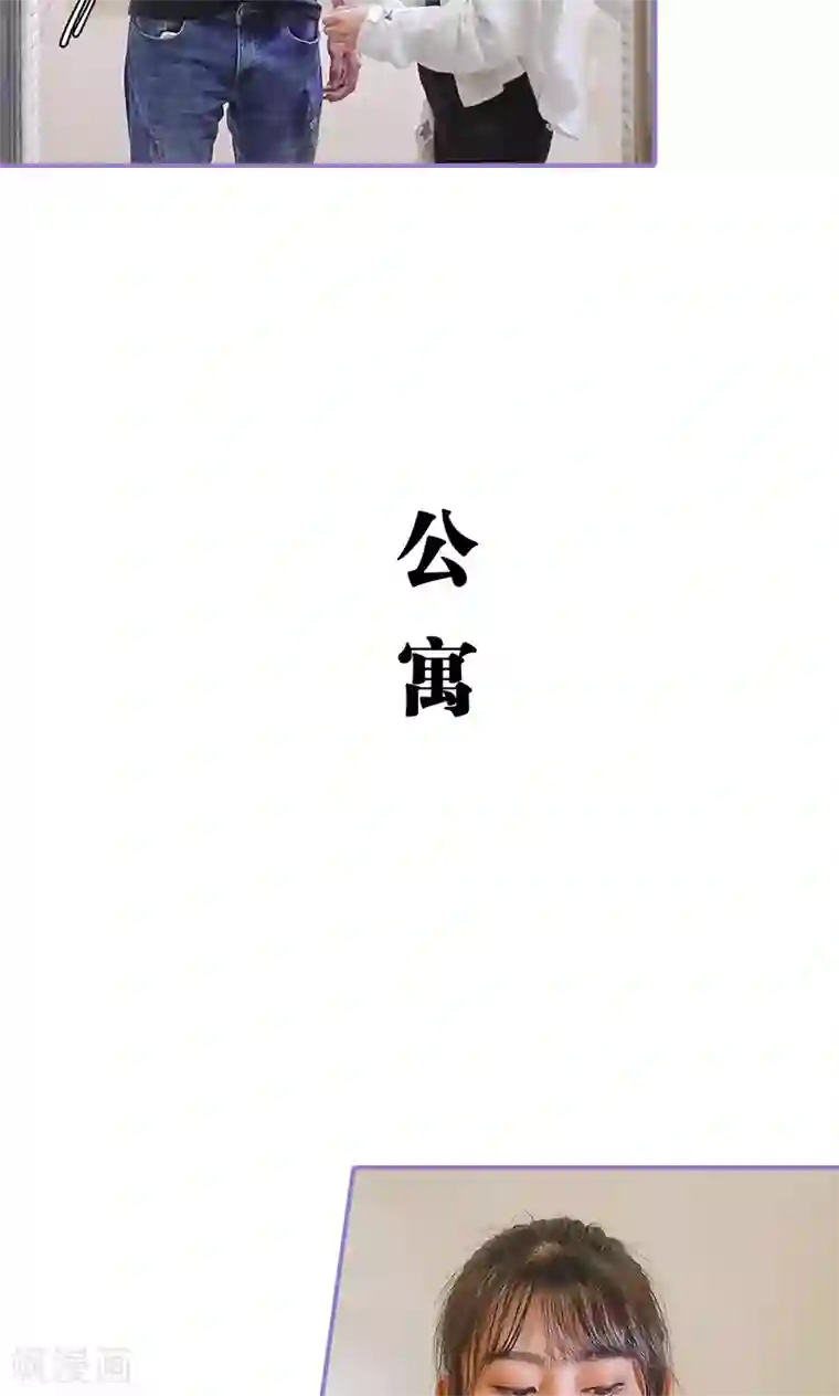 契约妹妹之骗术大师第6话