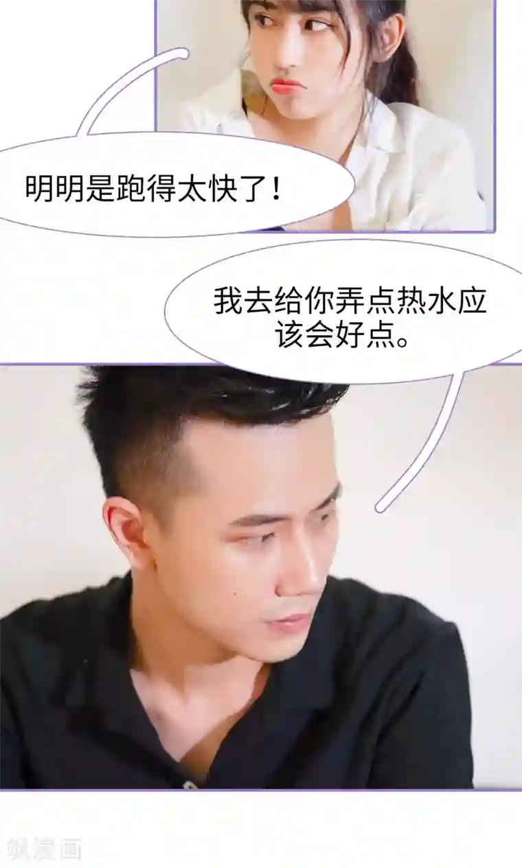 契约妹妹之骗术大师第6话