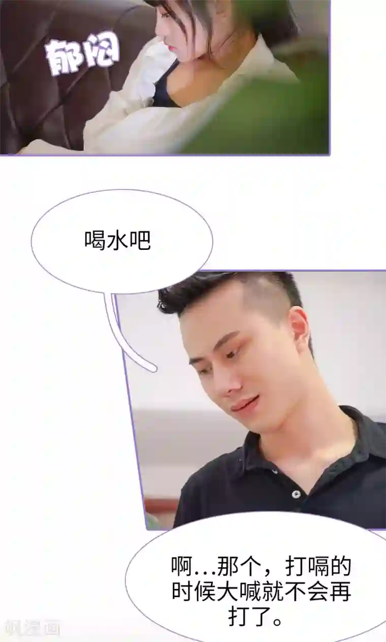 契约妹妹之骗术大师第6话