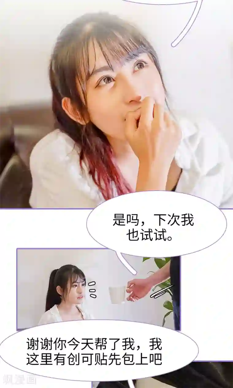 契约妹妹之骗术大师第6话