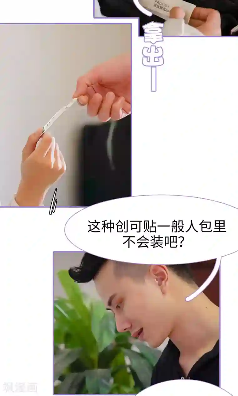 契约妹妹之骗术大师第6话