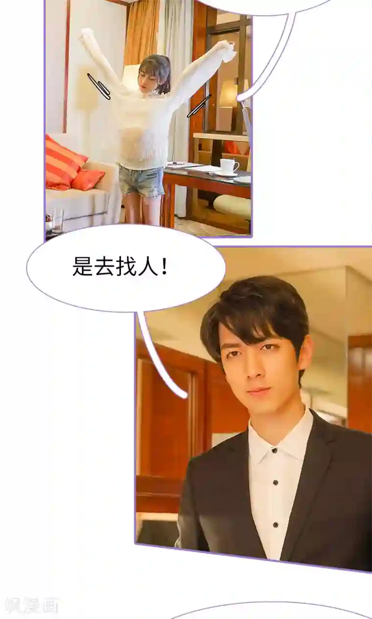 契约妹妹之骗术大师第7话