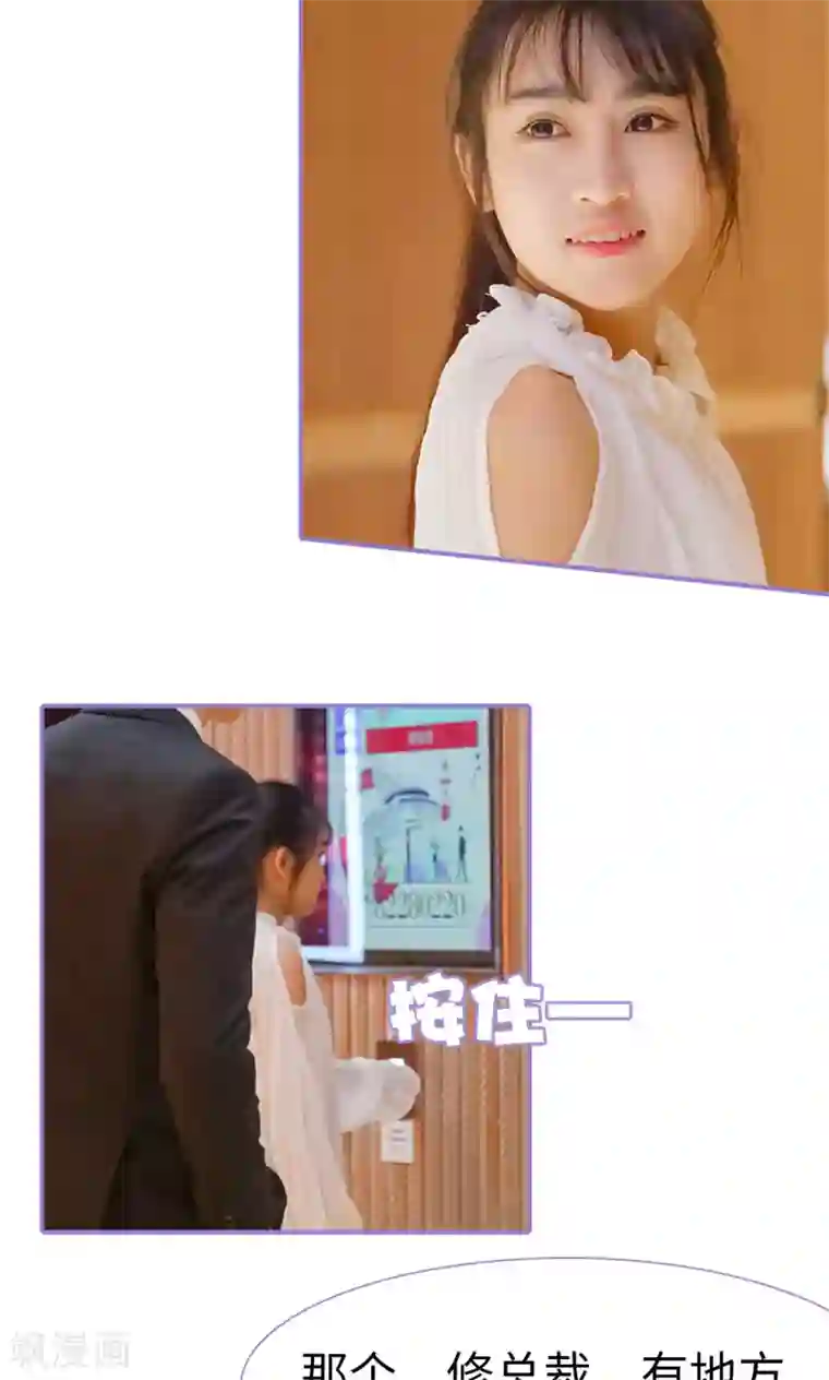 契约妹妹之骗术大师第7话