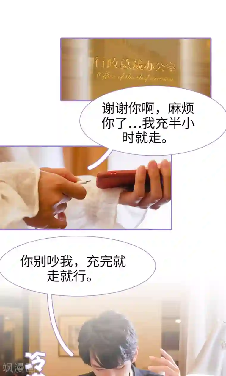 契约妹妹之骗术大师第7话