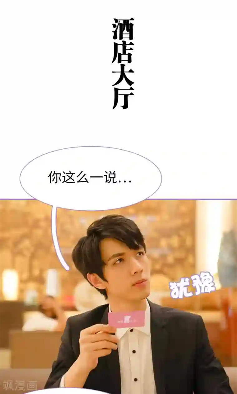 契约妹妹之骗术大师第10话