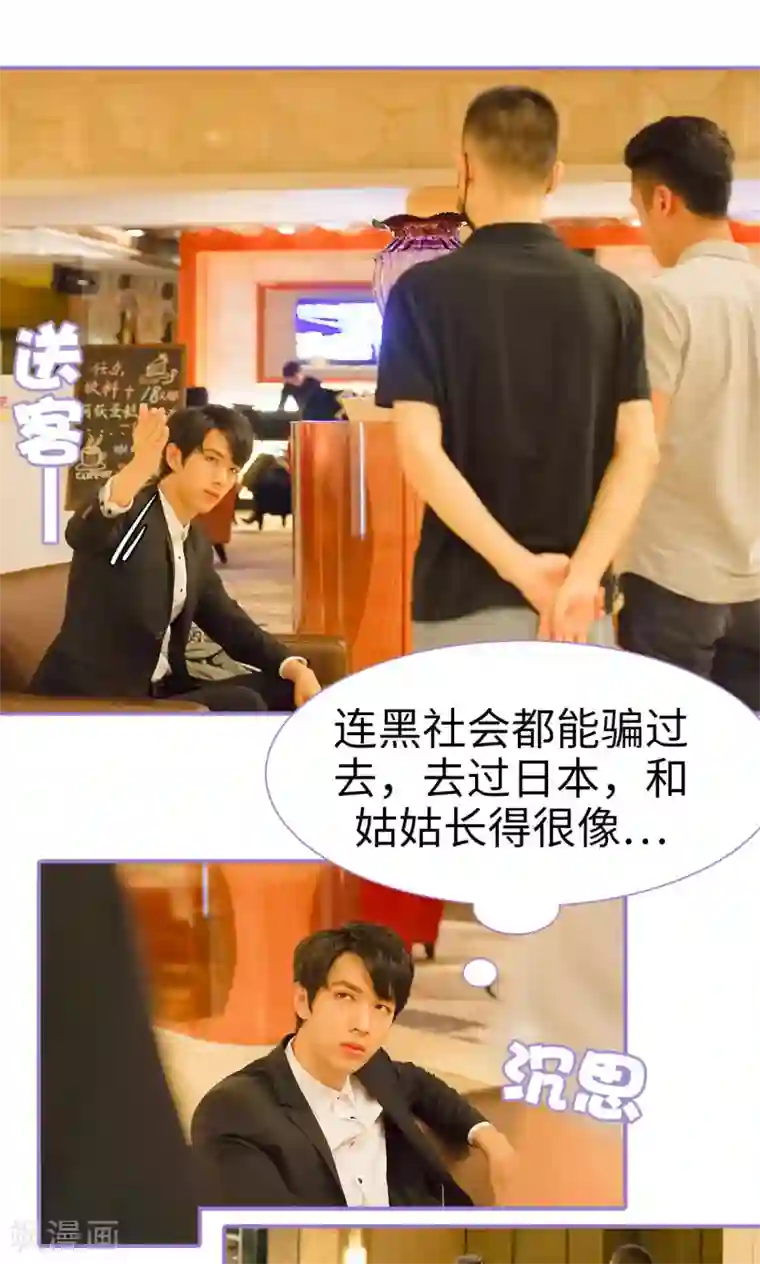 契约妹妹之骗术大师第10话