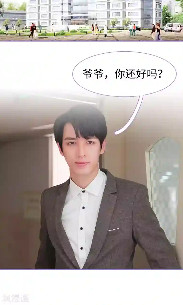 契约妹妹之骗术大师第10话