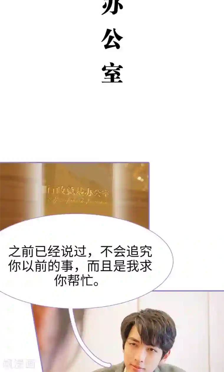 契约妹妹之骗术大师第13话