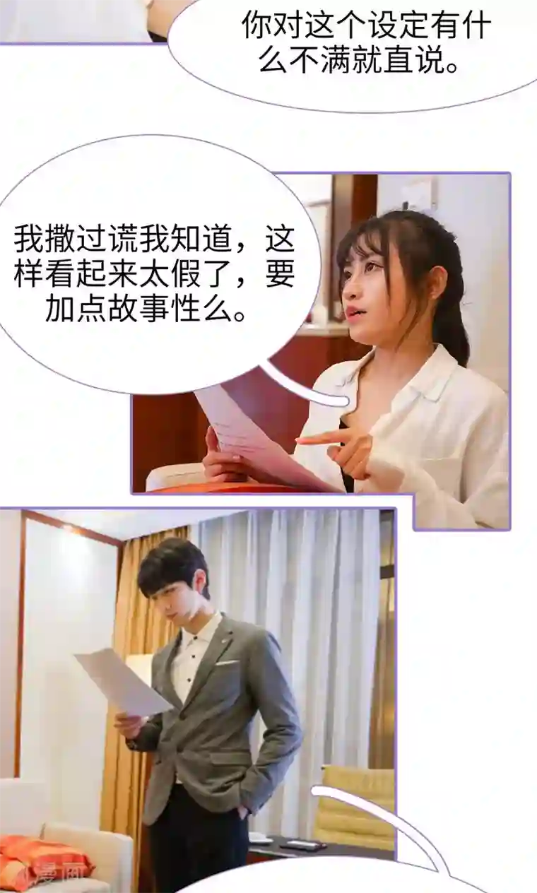 契约妹妹之骗术大师第13话