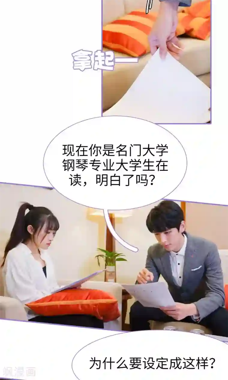 契约妹妹之骗术大师第13话