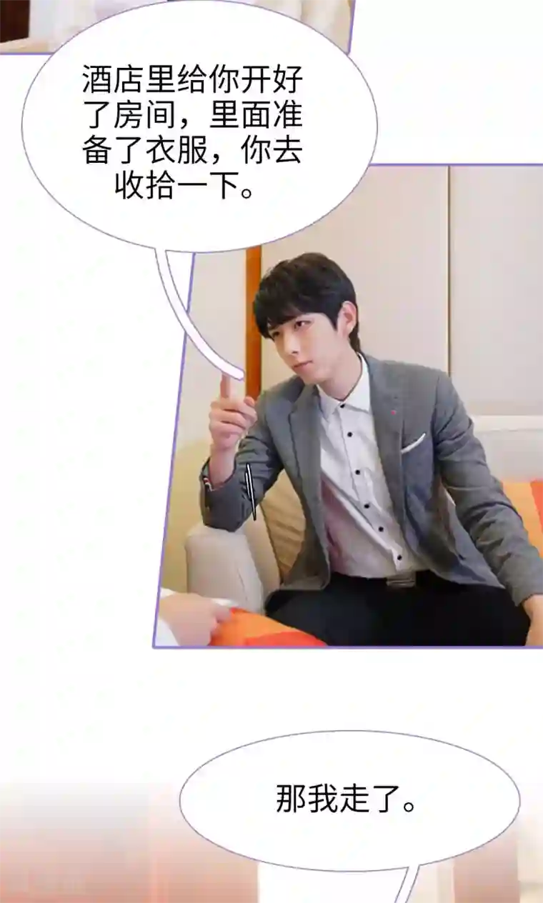 契约妹妹之骗术大师第13话