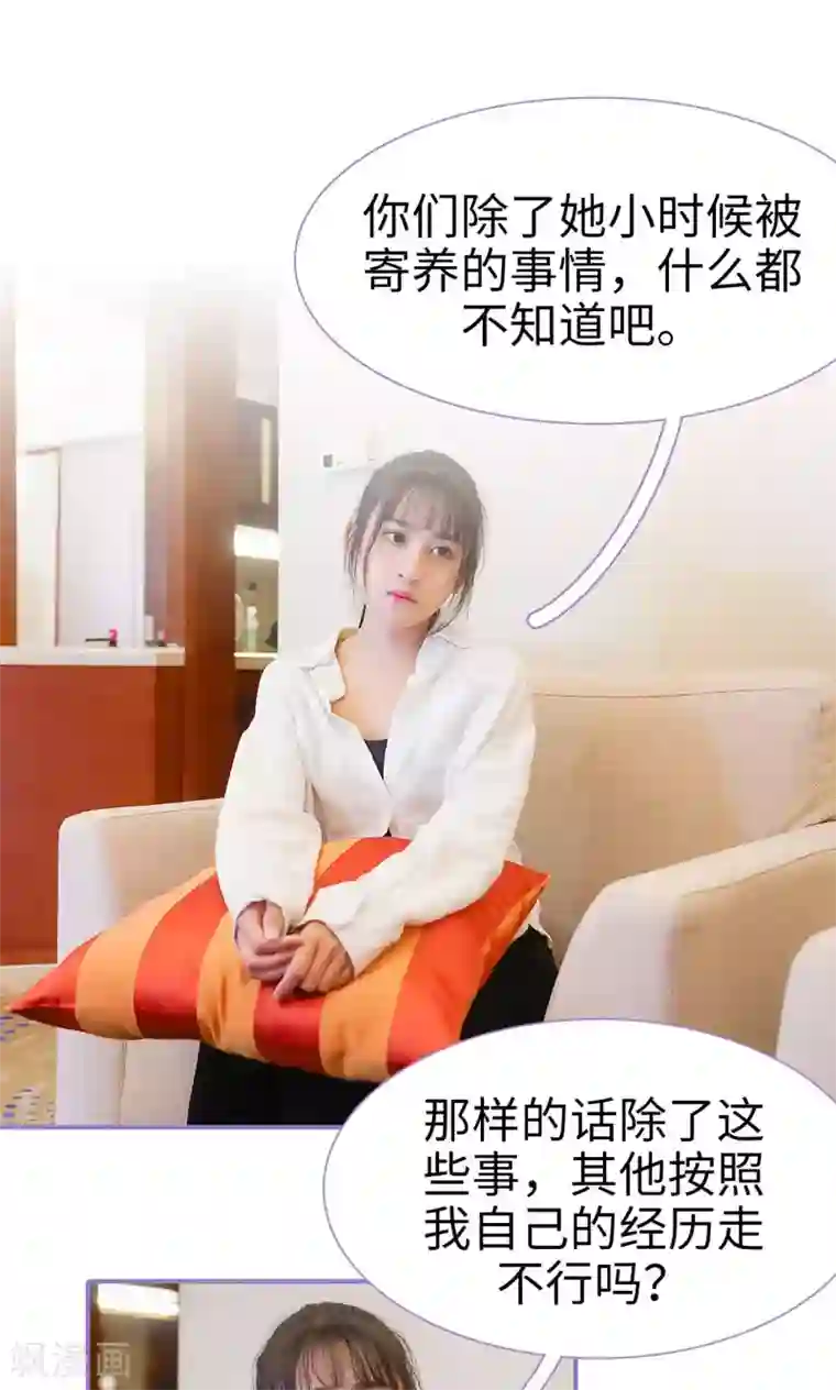 契约妹妹之骗术大师第13话