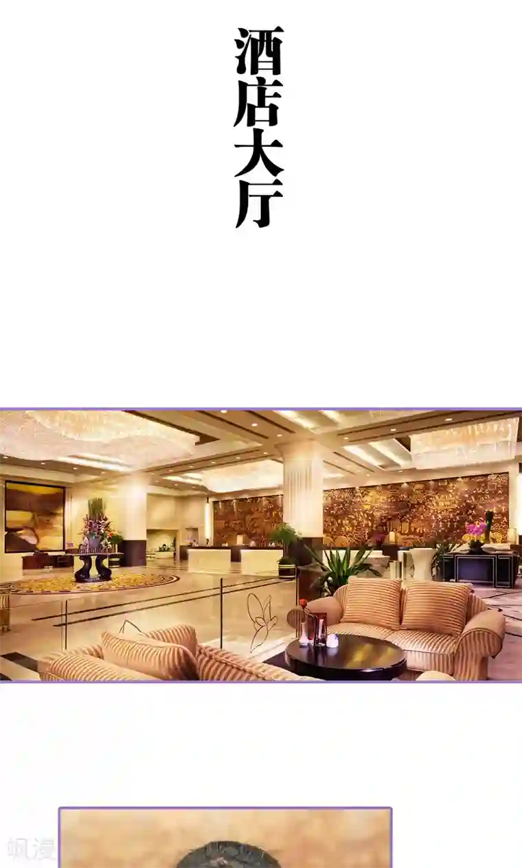 契约妹妹之骗术大师第14话