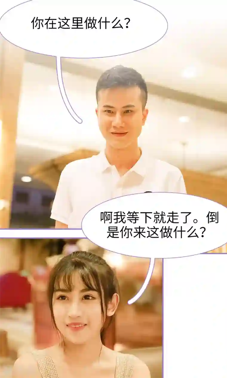 契约妹妹之骗术大师第14话