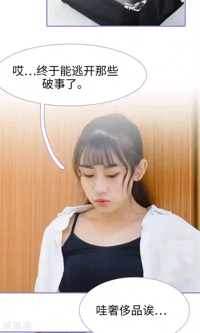 契约妹妹之骗术大师第14话