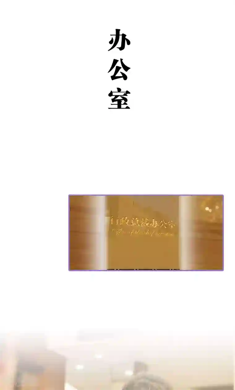 契约妹妹之骗术大师第14话