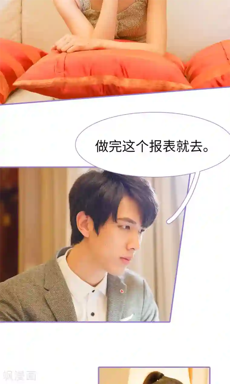 契约妹妹之骗术大师第14话