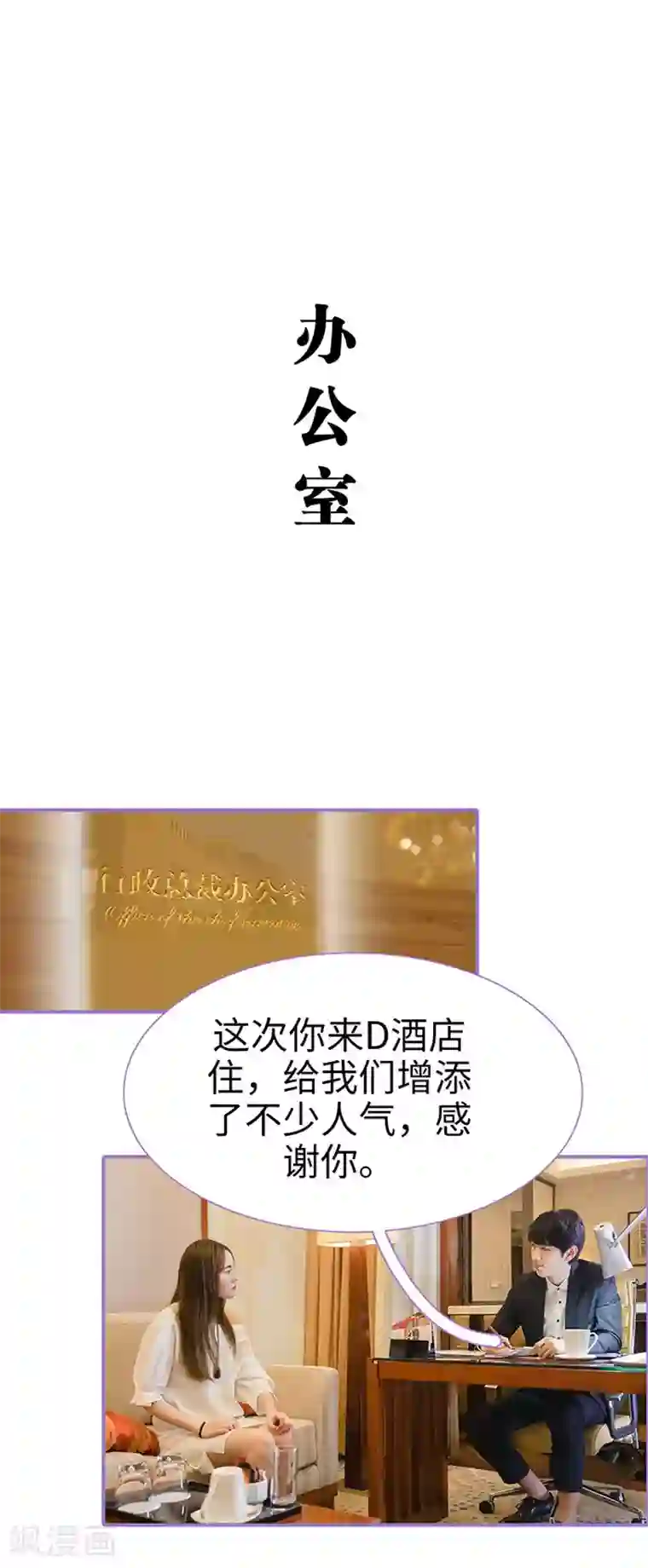 契约妹妹之骗术大师第27话