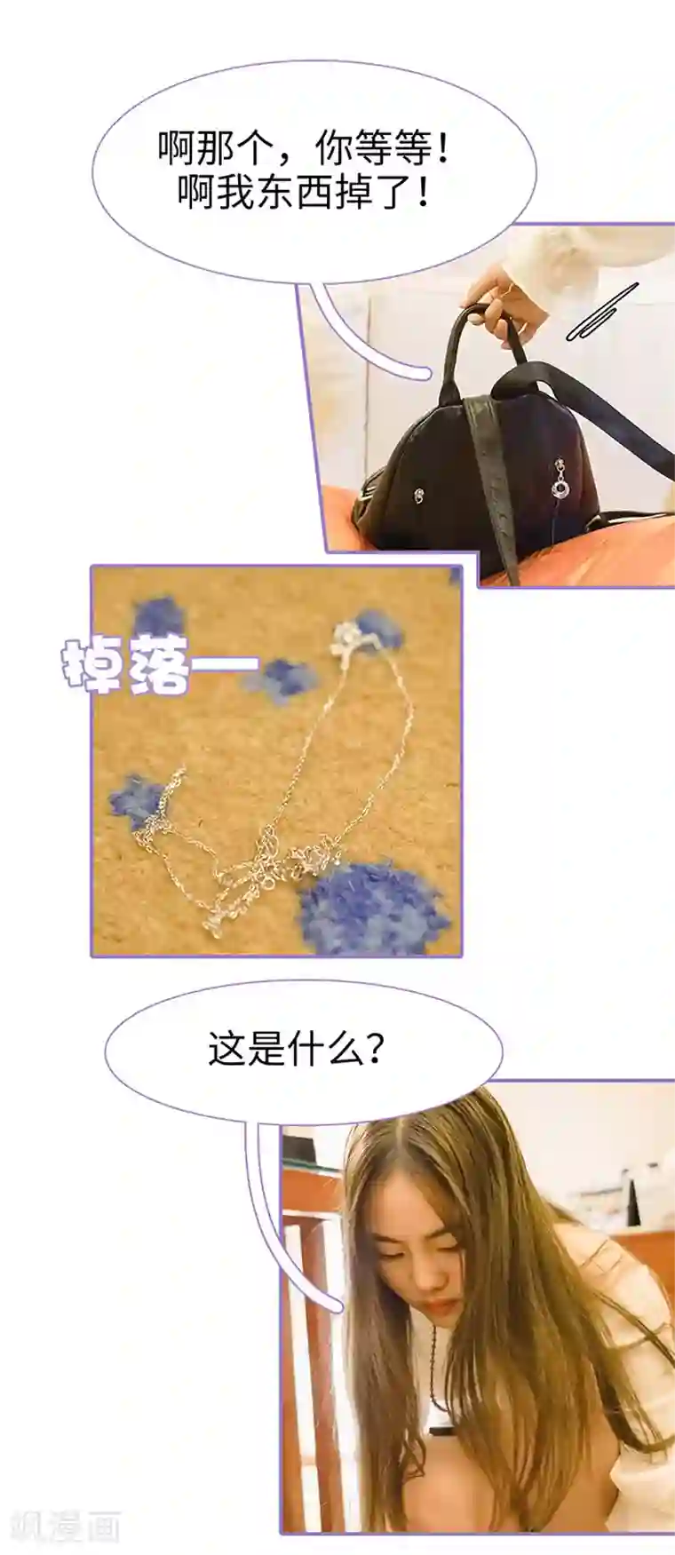 契约妹妹之骗术大师第27话