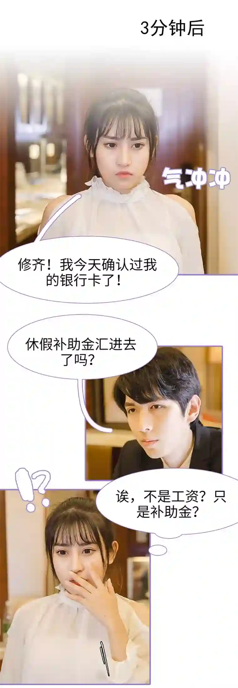 契约妹妹之骗术大师第27话