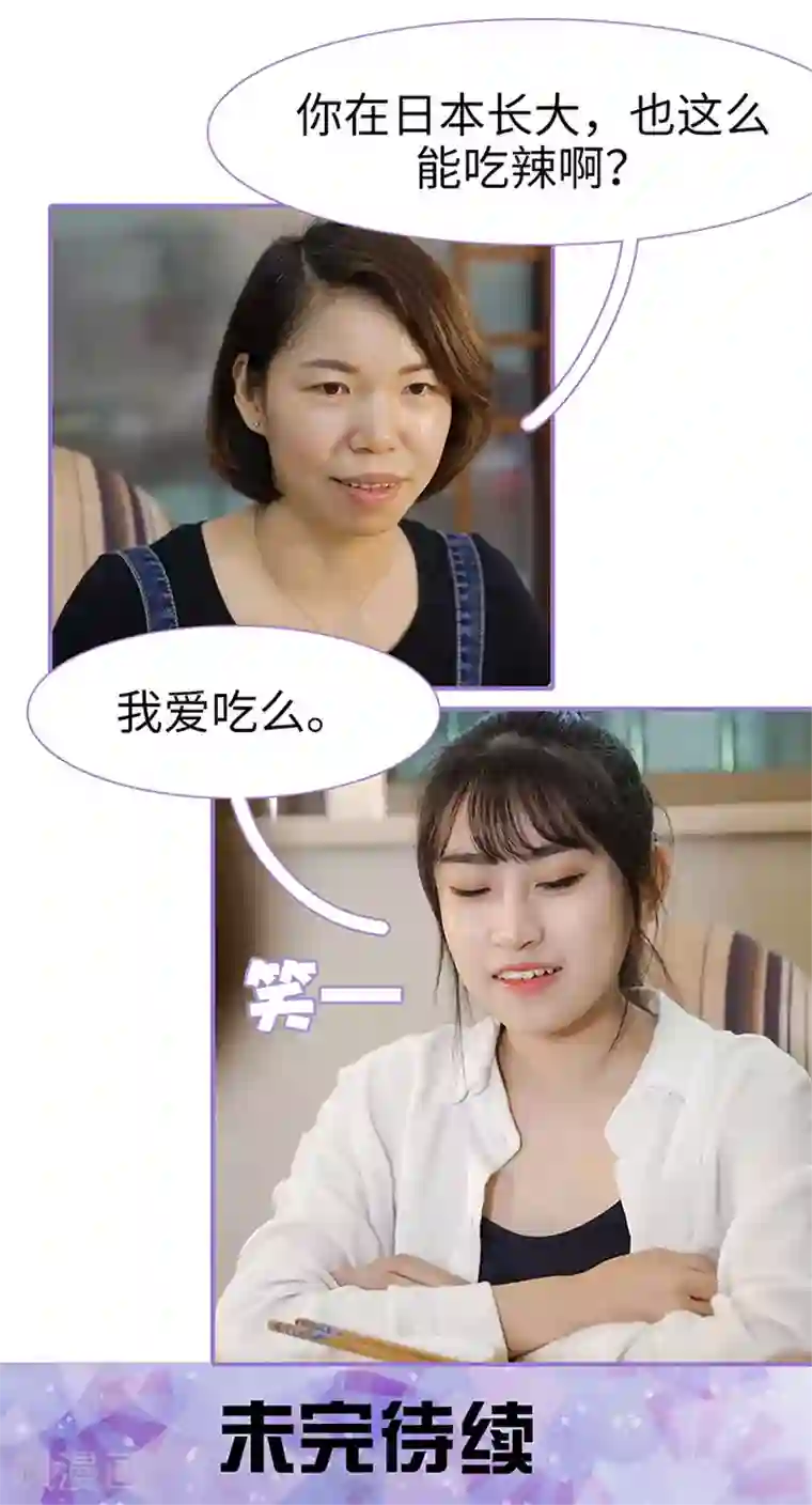 契约妹妹之骗术大师第30话