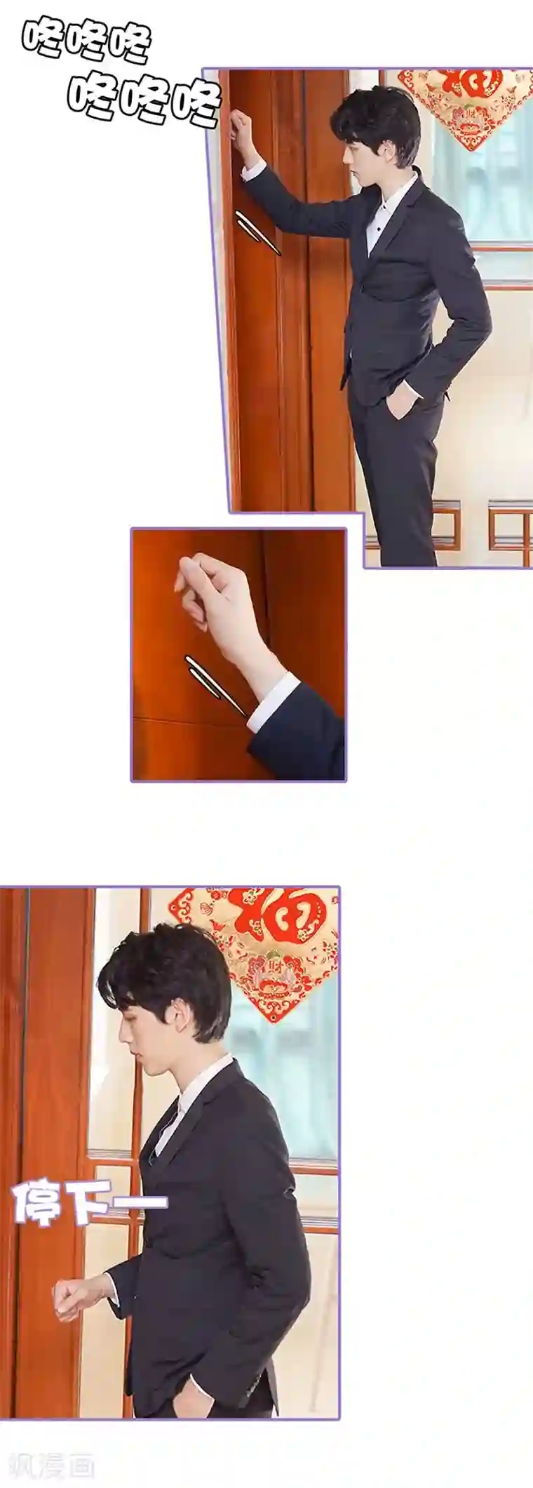 契约妹妹之骗术大师第30话