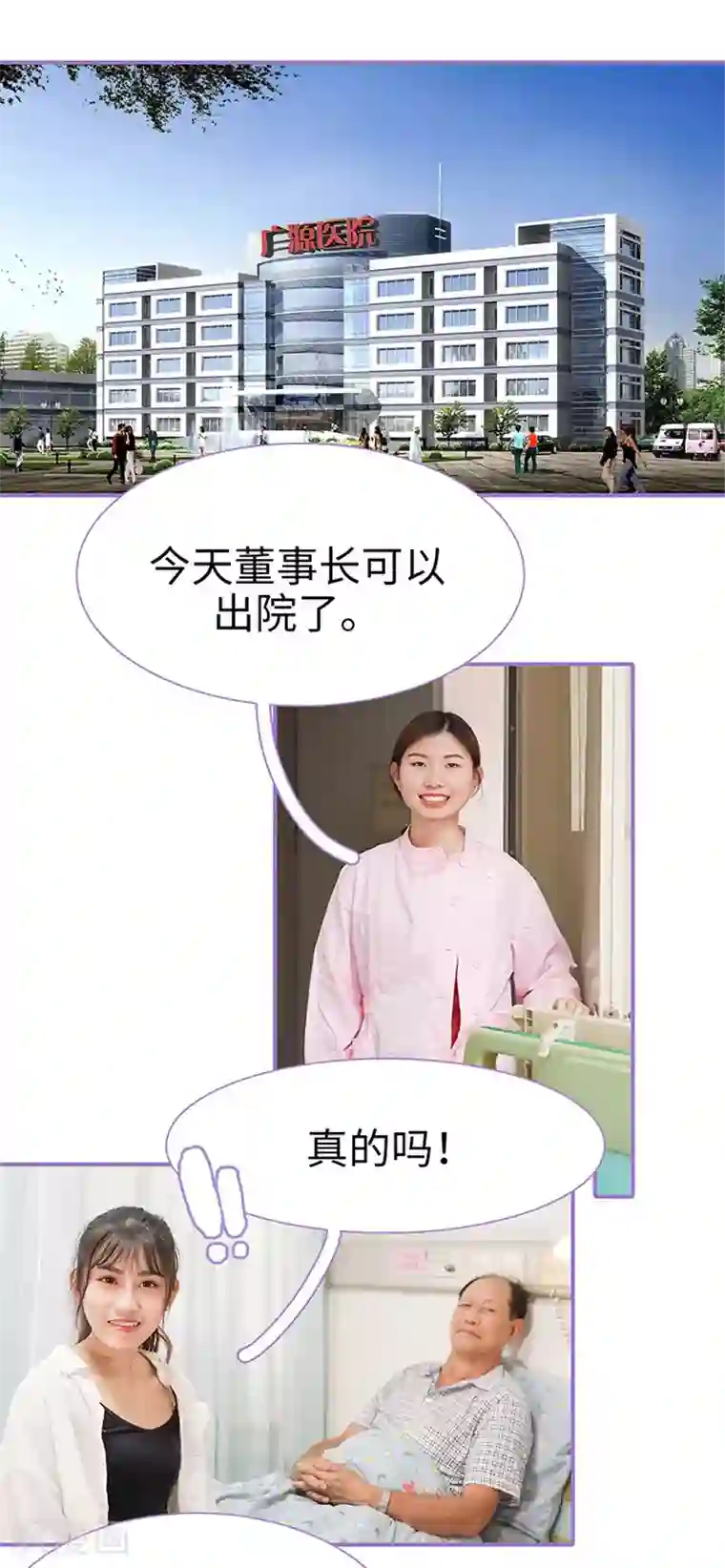 契约妹妹之骗术大师第30话