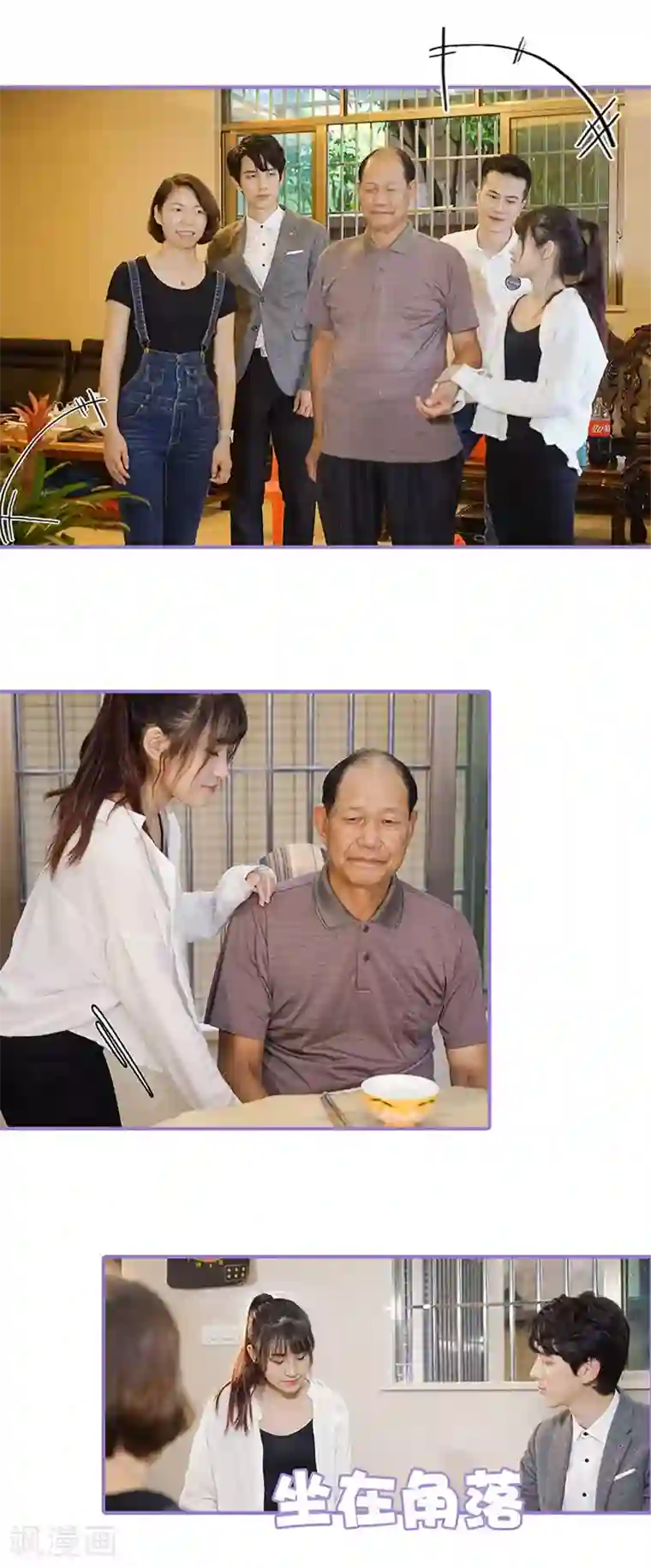 契约妹妹之骗术大师第30话