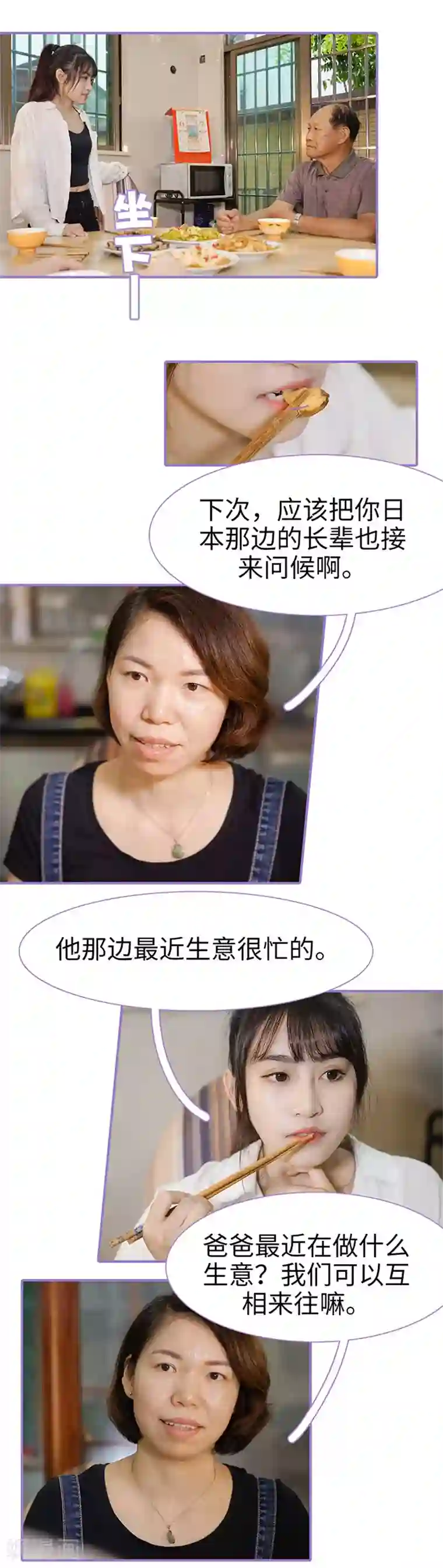 契约妹妹之骗术大师第30话