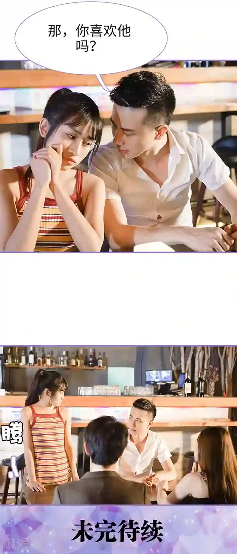 契约妹妹之骗术大师第39话