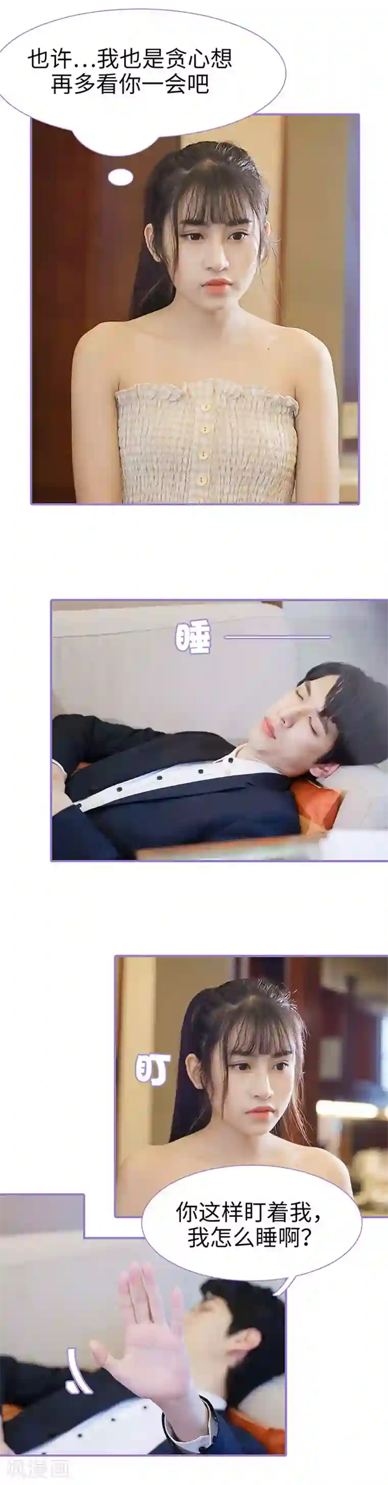 契约妹妹之骗术大师第42话