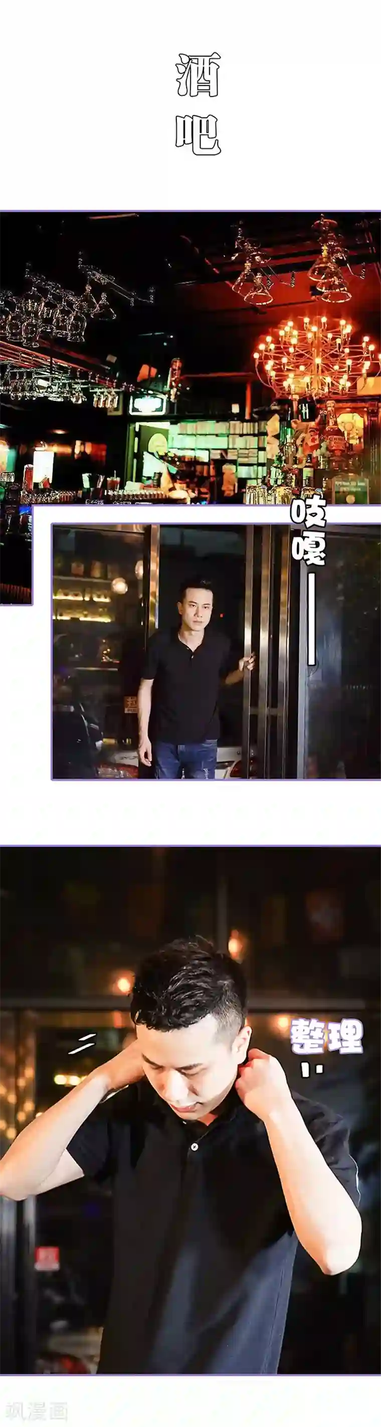 契约妹妹之骗术大师第43话