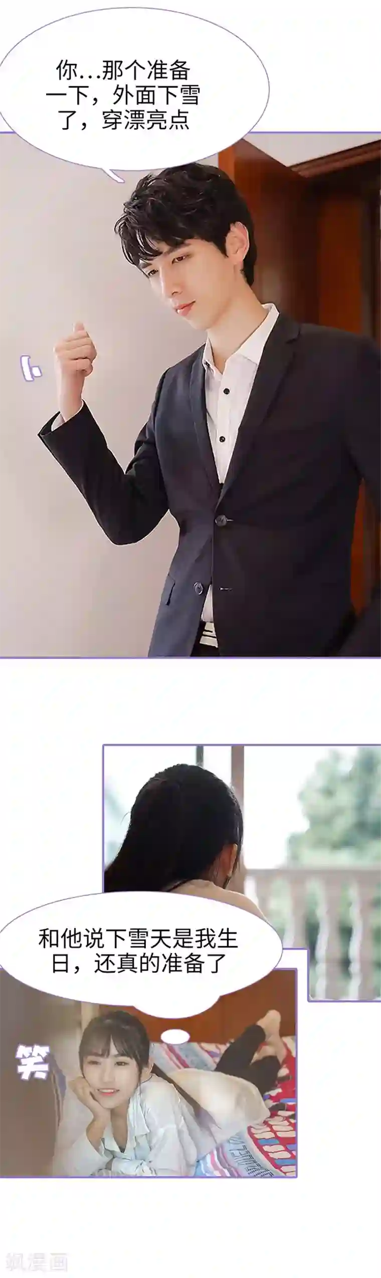 契约妹妹之骗术大师第45话