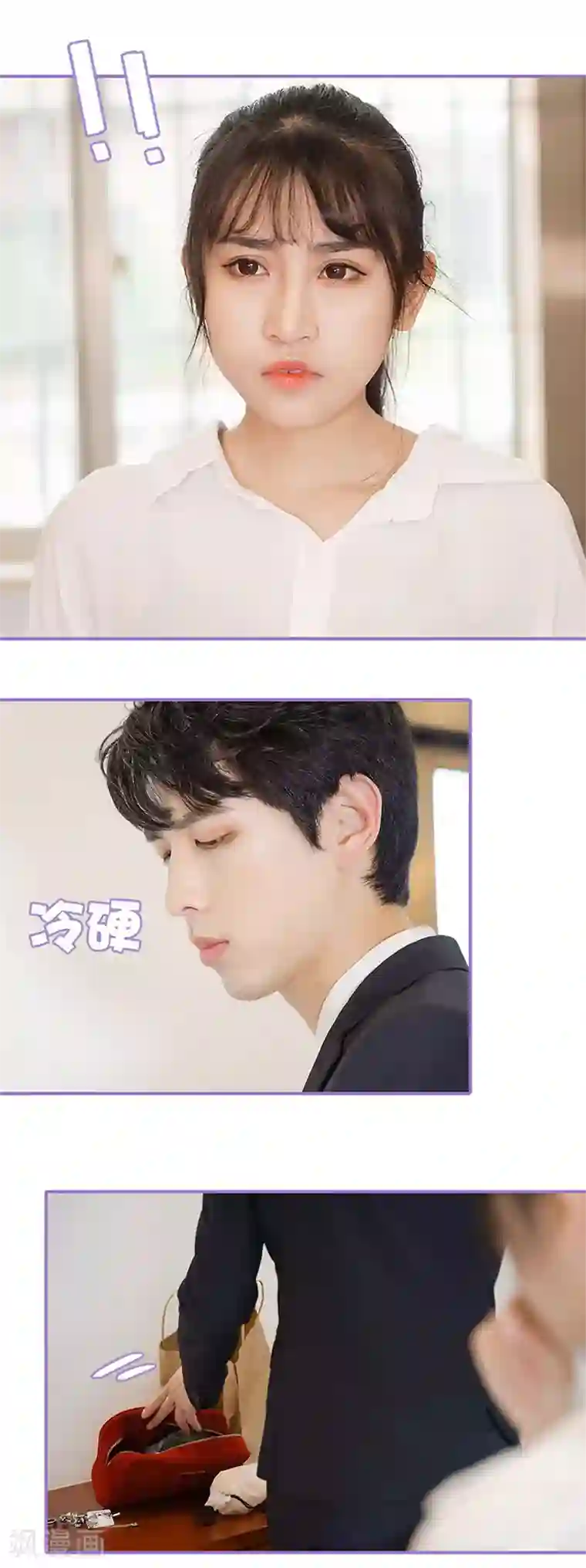 契约妹妹之骗术大师第45话