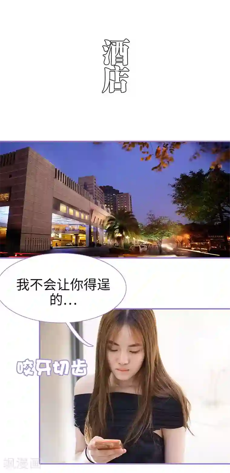 契约妹妹之骗术大师最终话