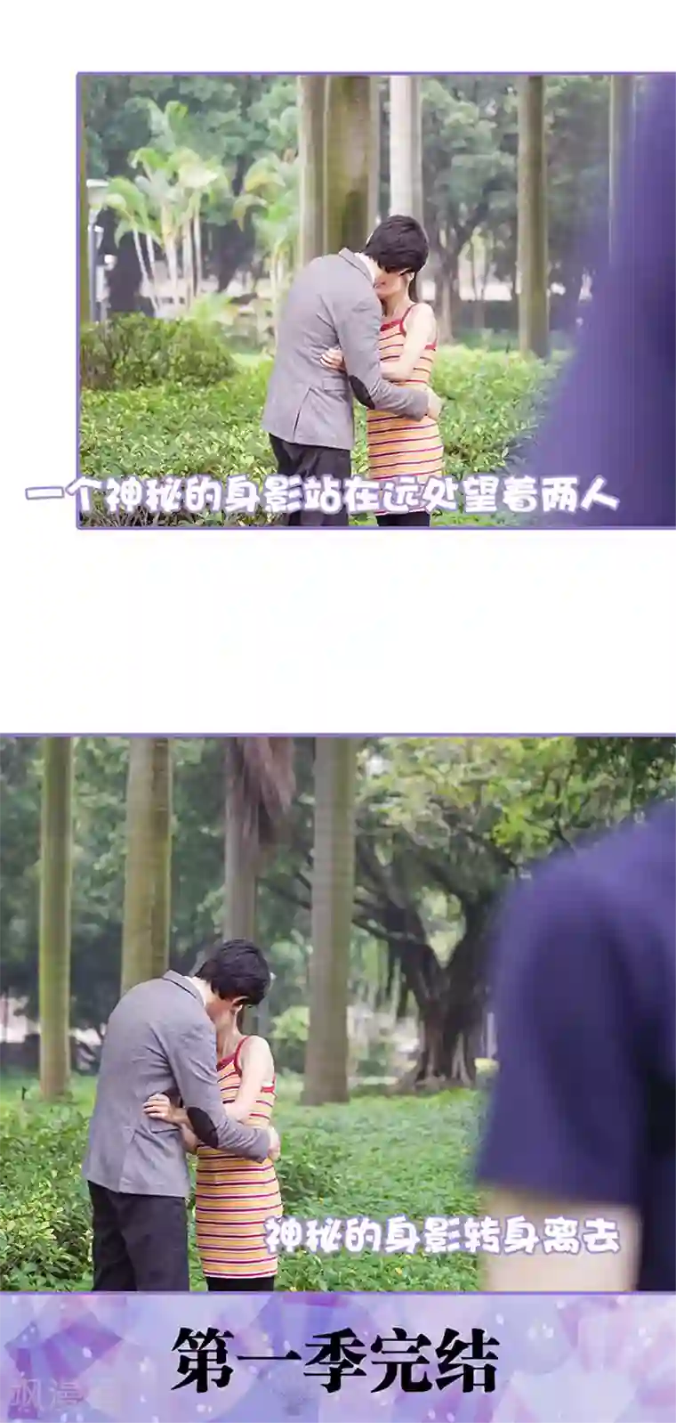 契约妹妹之骗术大师最终话