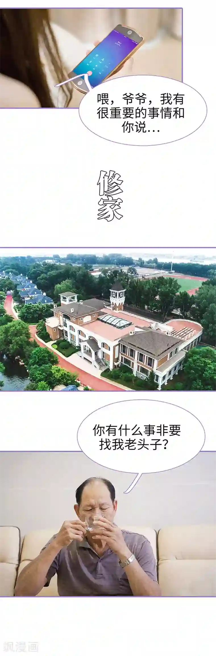 契约妹妹之骗术大师最终话