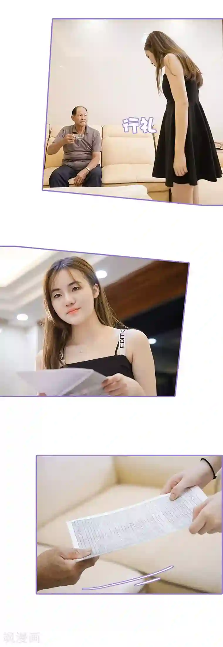 契约妹妹之骗术大师最终话