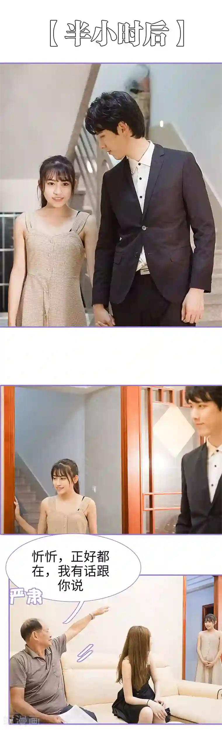 契约妹妹之骗术大师最终话