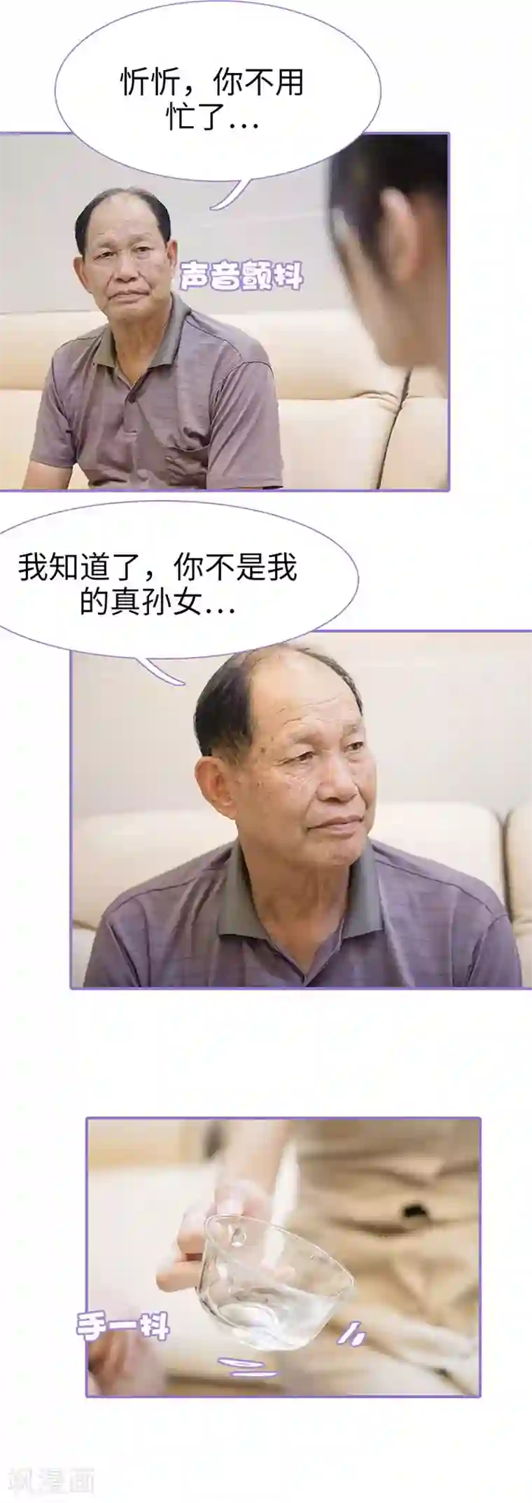 契约妹妹之骗术大师最终话